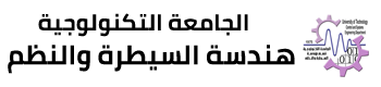 الجامعة التكنولوجيه